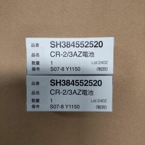 Panasonic 新品　 電池　SH384552520　2個