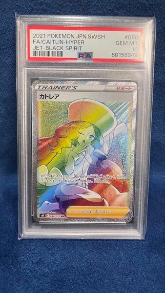 psa10 カトレア　UR ポケモンカードゲーム