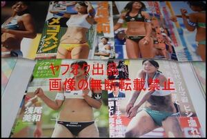 ◎豪華◎大量まとめて◎限定１名様◎貴重◎浅尾美和◎切り抜きクリアブック3冊◎