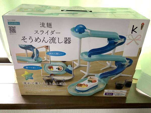 流しそうめん スライダー そうめん流し器 流麺 電池式 ミントブルー 未使用品