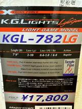 KGL-782LG メジャークラフト 保証書付 送料無料 スピニングロッド _画像3