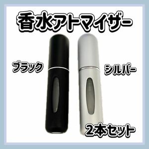 perfume refilling atomizer black silver gift 2 pcs set light portable 