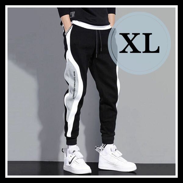ジョガーパンツ XL ブラック メンズ スウェット 男女兼用 韓国 ルームウェア 部屋着 ジャージ トレーニングウェア 黒