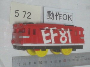 # used Plarail large amount exhibition EF81 electric locomotive 572