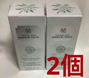 ユースコンセントレートDOY 美容液 30ml 2本