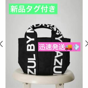 AZUL by moussy AZUL ロゴキャンバストートバッグ　ブラック　新品　ハンドバッグ　アズールバイマウジー　ミニトート