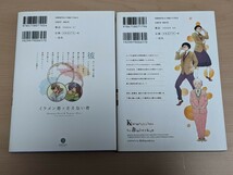 秀良子　イケメン君とさえない君　金持ち君と貧乏君　2冊セット_画像2