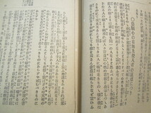 a080◆人心観破術 附・天禀と運命◆菅原如庵 加藤孤雁◆文耕堂書店 岡村書店 大正元年◆古人先哲 正邪善悪判別 淫婦淫夫 手掌紋理 三毒相_画像9