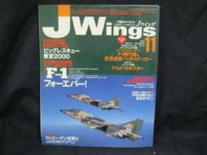 JWings Jウィング 2000年11月 №27 　特集F-1フォーエバー]！ イカロス出版　/UCF