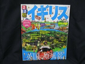 るるぶ情報版 B4るるぶ イギリス ロンドン コッツウォルズ 湖水地方 2013年4月発行　 /UCG