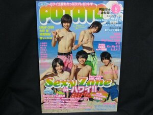 POTATO 2012年6月 Sexy Zone in ハワイ!!　 Gakken/UCJ