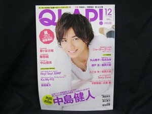 QLAP! 2014年12月　表紙＆特集 中島健人 /UCJ