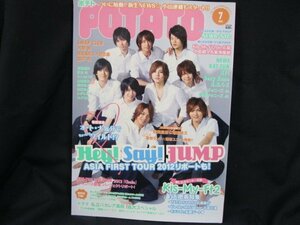 POTATO 2012年7月 オトナなHey!Say!JUMP/Kis-My-Ft2 3大特集　Gakken/UCJ