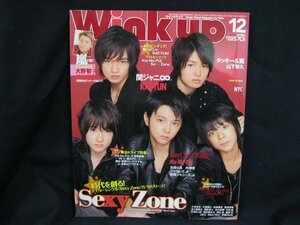 Wink up 2011 год 12 месяц CD debut! Sexy Zonewani книги /UCJ