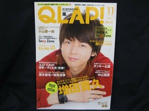 QLAP! 2012年11月 表紙＆特集 増田貴久 /UCJ