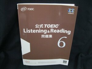 公式TOEIC Listening＆Reading　問題集　6　2020年2月発行　表紙折れ有/CD動作不明/UCS