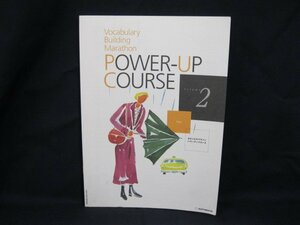 Vocabulary Building Marathon POWER-UP COURSE Vol.2 角折れ有/UCZE