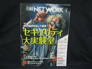 日経NET WORK 2016.1 10の井門を試して解明 セキュリティ大実験室　日経BP社/VBF