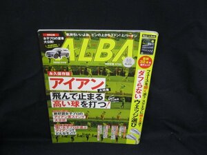 ALBA　アイアン大特集 飛んで止まる高い球を打つ！　2023年6月発行　角折れ有/テープ跡有/VBK