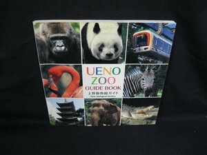 UENO ZOO GUIDE BOOK ●上野動物園ガイド/VBN