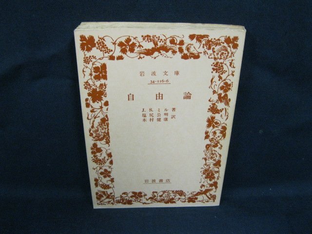 2025年最新】Yahoo!オークション -j.s.ミル(本、雑誌)の中古品 2025年最新】Yahoo!オークション -j.s.ミル(本、雑誌)の中古品
