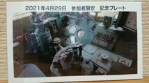 EF63-2 車内公開イベント 催行記念 参加者限定 記念プレート 未開封品_画像2