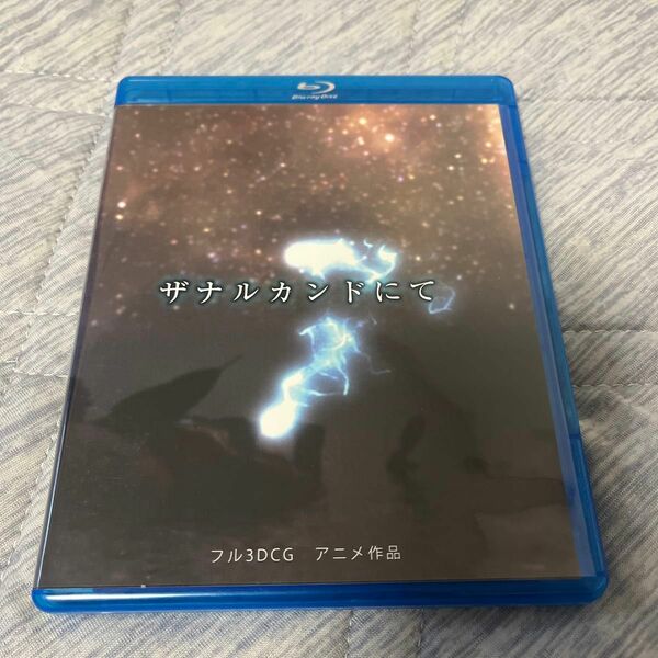 Blu-ray アトリエサブ　FF 