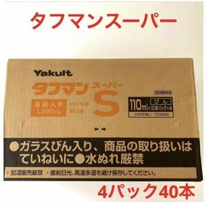 ヤクルトタフマンスーパー40本入り