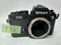 T32 Nikon FE2 一眼レフカメラ ボディ フィルムカメラ _画像1