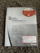 【未開封】マイクロソフト オフィス プロフェッショナル2007_画像1