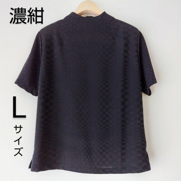 Lサイズ　半袖　カットソー　濃紺　シンプル　日本製　美品