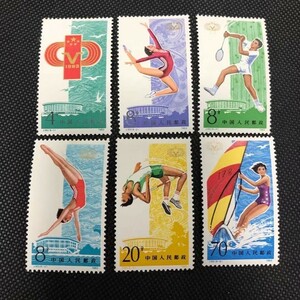  中国切手 中国人民郵政 第5回運動会切手 記念切手 1115