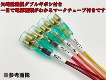 【マークチューブ付き N電源カプラーB-T2-WG】 新型 N-VAN JJ1 JJ2 / N-WGN JH3 JH4 / N-ONE JG3 JG4 オプションカプラー_画像4