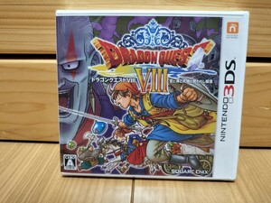 【新品未開封】 ニンテンドー3DS　ドラゴンクエスト8 