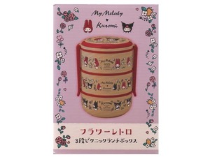 Sanrio マイメロディ クロミ My melody Kuromi フラワーレトロ 3段 ピクニック ランチボックス Flower Retro 3 Tier Picnic Lunch Box