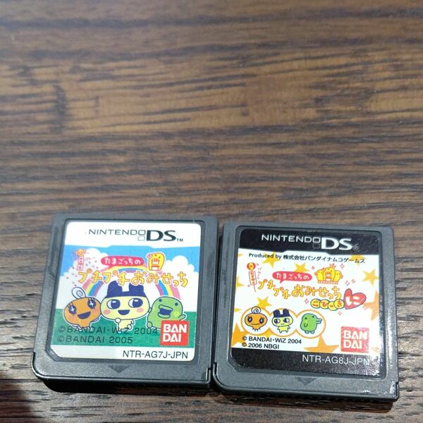 ソフトのみ 2本セット DS たまごっちのプチプチおみせっち おみせっち ごひーきに