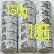 余裕の賞味期限 猫缶詰 150g×18缶 猫缶 キャットフード 多頭飼い ネコ缶 ゼリー仕立 猫カフェ ネコ缶詰 缶切り必要 猫缶_画像1