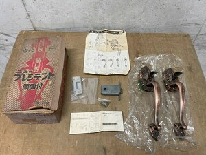 古代 ニュープレジデント 両面付 ドア 取っ手 未使用 プレジデント301 処分 デッドストック 金物屋 長期保管品 昭和 レトロ アンティーク