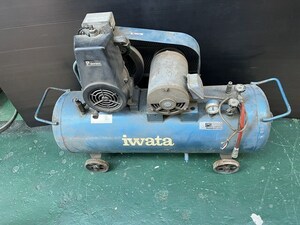 引き取り希望 神奈川県南地区発 イワタ エアコンプレッサー 200V 1.5KW OCS-165P-18 IWATA