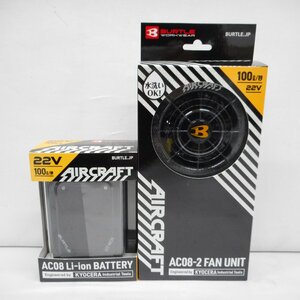 ID351 bar toruBURTLE air conditioning clothes air craft fan unit * battery AC08-2*AC08 set urban black new goods 