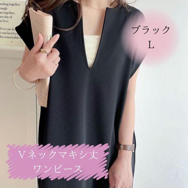 Vネック ワンピース ロング リネン レイヤード ブラック 黒 夏 上品 大人
