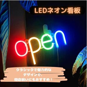 LEDネオンライト　OPEN 看板　店舗　インテリア　ネオンサイン　アメリカン