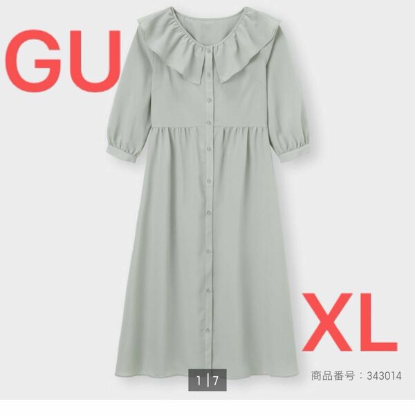 GU ジーユー　ラッフルフロント　ボタンワンピース　7分袖　XL グリーン　 ワンピース 長袖 ロング　大きいサイズ　羽織り
