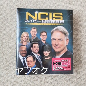 新品・未開封　DVD　『NCIS　ネイビー犯罪捜査班　シーズン13』　トク選BOX　12枚組