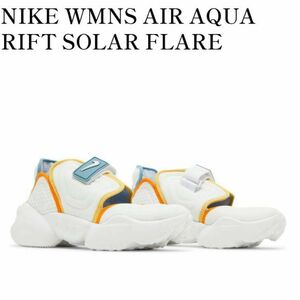 NIKE WMNS AIR AQUA RIFT SOLAR FLARE エア アクアリフト ソーラーフレア　DJ4669-100