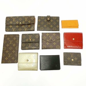 【1円スタート】【まとめ売り】LOUIS VUITTON ルイ・ヴィトン モノグラム エピ ヴェルニ 手帳/キーケース 財布 ジャンク10点セット 267104