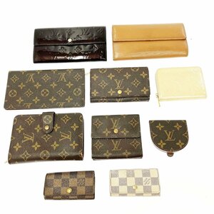 【1円スタート】【まとめ売り】LOUIS VUITTON ルイ・ヴィトン モノグラム ヴェルニ ダミエ 他 キーケース 財布ジャンク 10点セット 271854