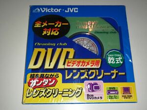 日本ビクター 8cmDVD用 乾式レンズクリーナー CL-DVD8LA