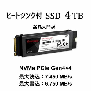 SSD ４TB（新品未開封）