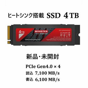 SSD ４TB（新品未開封）